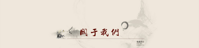 中国风水墨背景