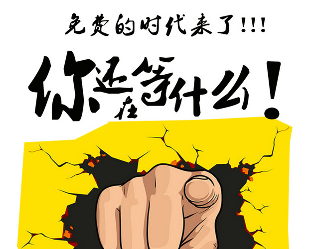 卡通手指