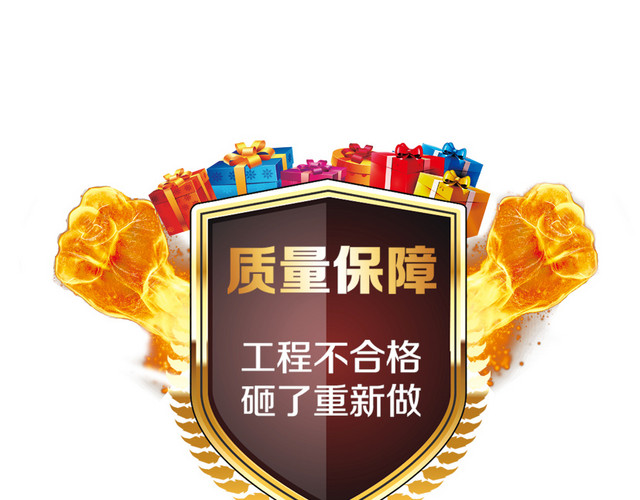 质量保障
