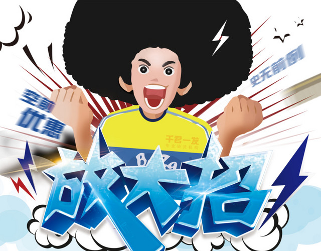 美容美发放大招促销活动海报