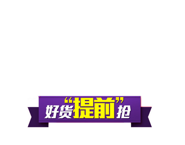 矢量抢购