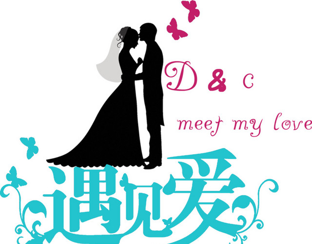 婚礼LOGO