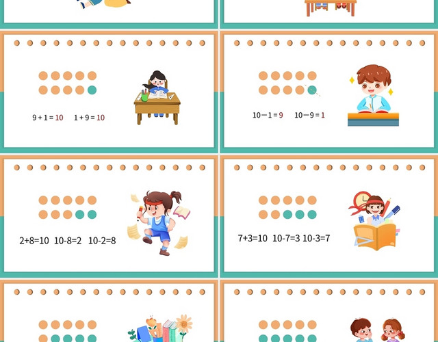 黄绿简约人教版小学一年级上册10的加减法教学教案课件PPT