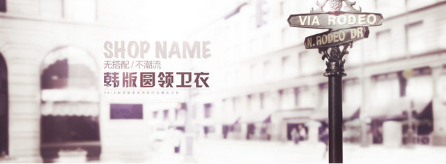 摄影背景韩版女装BANNER