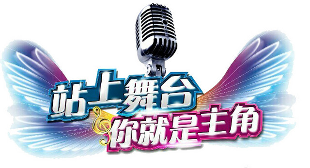 演讲比赛麦克风话筒
