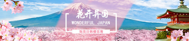 日系女装或日系美妆宣传BANNER