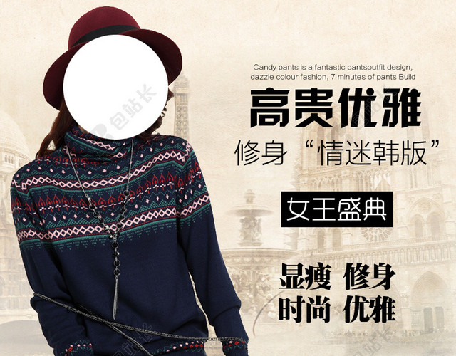 女装主图