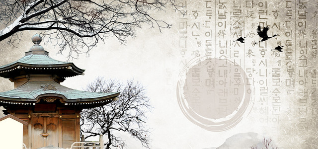 韩国风古典建筑背景BANNER书法