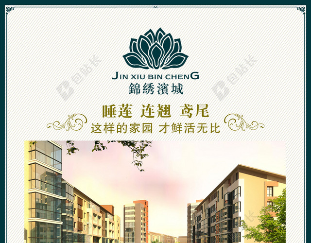 房地产欧式渐变海报背景