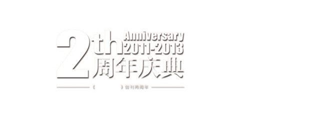 2周年店庆抽奖卷PSD