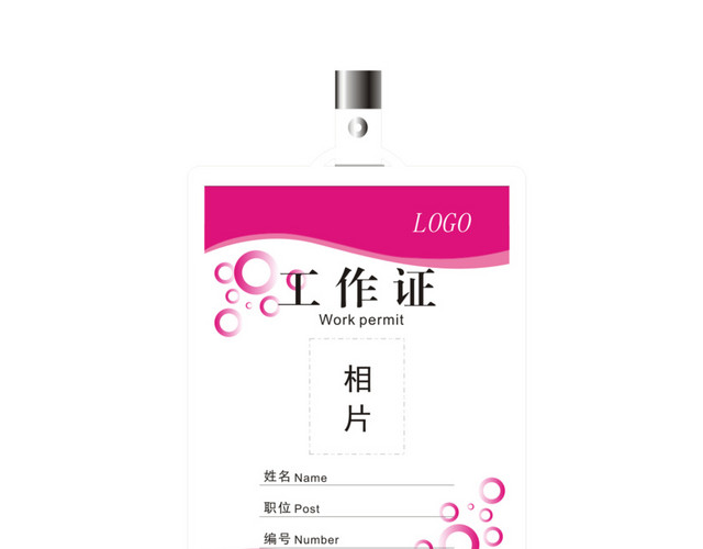 简约学生会工作证正面