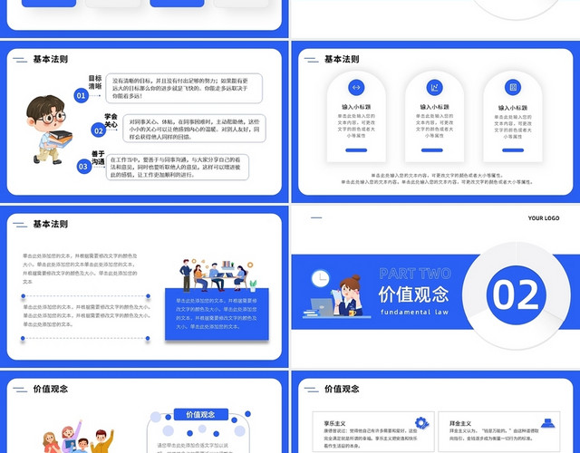 蓝色简约自我调节学会减压职场心理学培训PPT模板