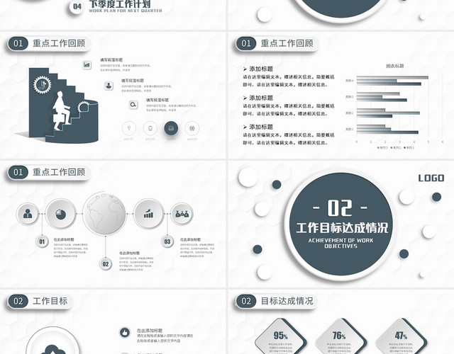 深色微粒体季度工作总结PPT模板