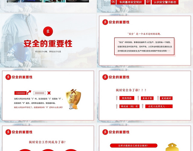 2022年安全生产月企业安全生产知识培训PPT
