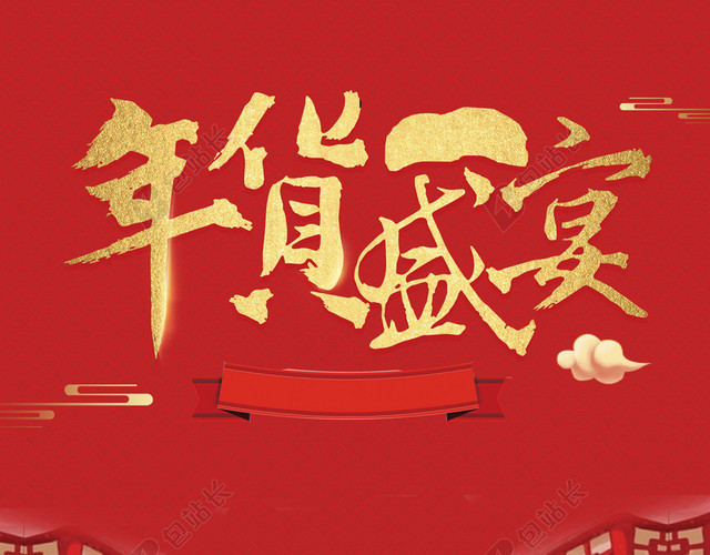 红色中国风创意年货节背景