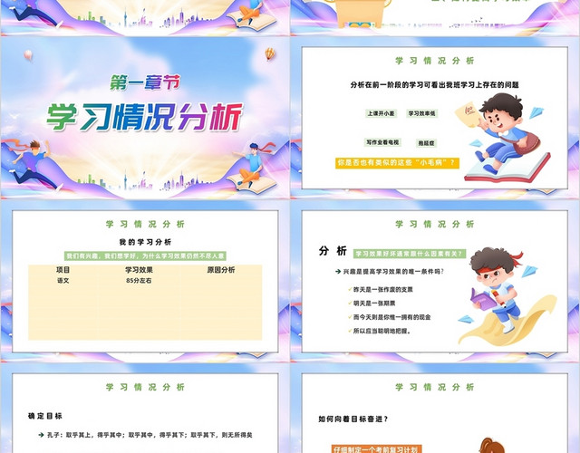 彩色卡通高考线上班会云上争朝夕战疫备高考主题班会PPT模板