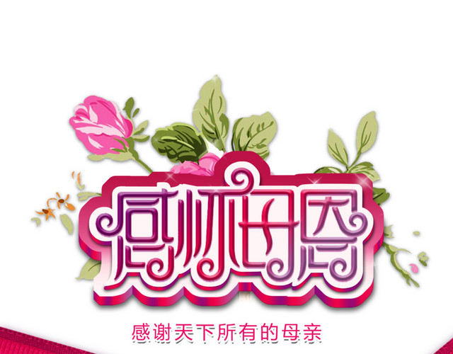 感恩节