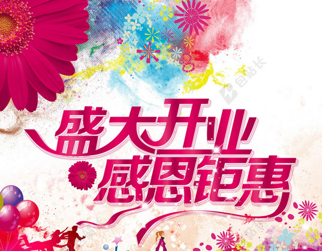 女性服装盛大开业背景