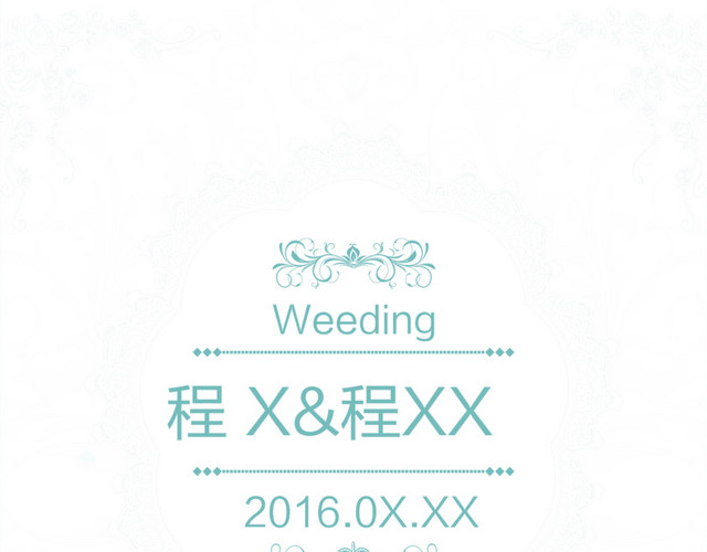 婚礼素材