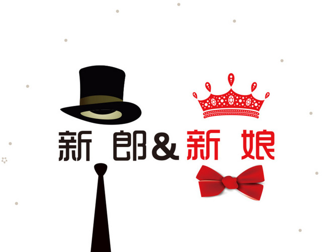帽子皇冠婚礼LOGO