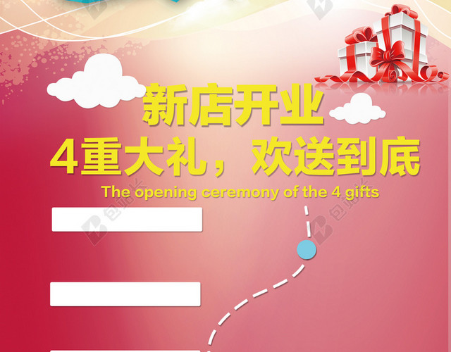 盛装开业服装促销背景素材