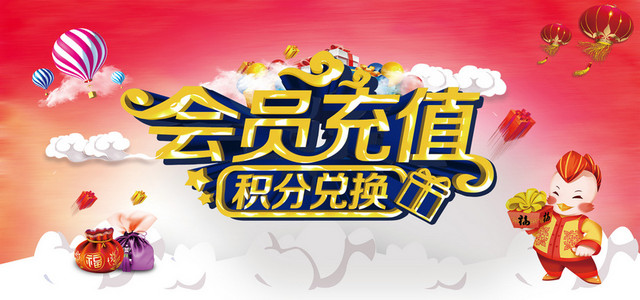 会员日开业促销背景