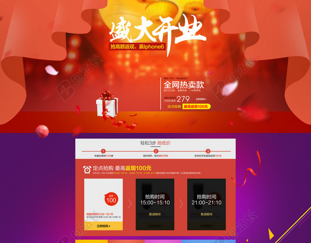 红色家电数码盛大开业店铺首页背景