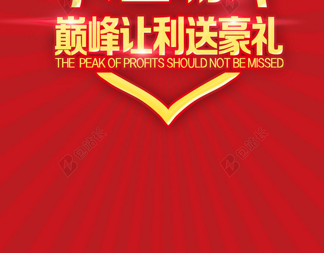 红色盛大开业H5背景