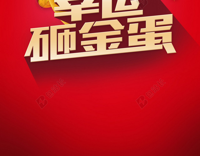 砸金蛋活动开业店庆