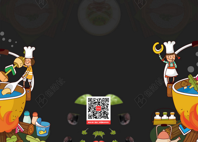 美食城开业了背景素材