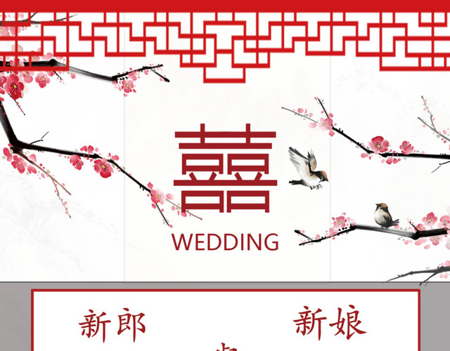 中式迎宾牌