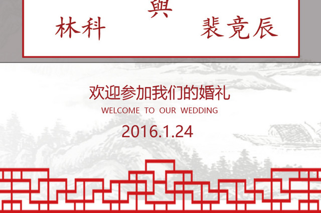 中式迎宾牌
