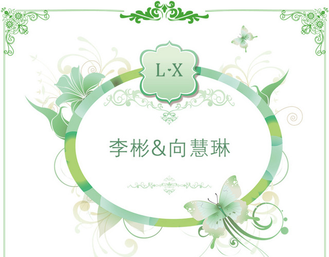 婚礼迎宾牌