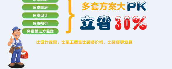 梦想家装节宣传单PSD分层素材