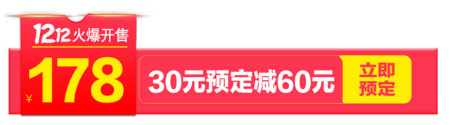 双12火爆开售促销标签