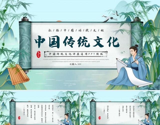 简约视频中国风中国传统文化国学讲座通用PPT模板