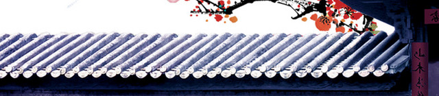 中国风素材