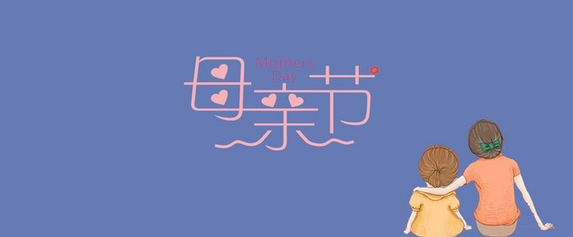 母亲节背景BANNER
