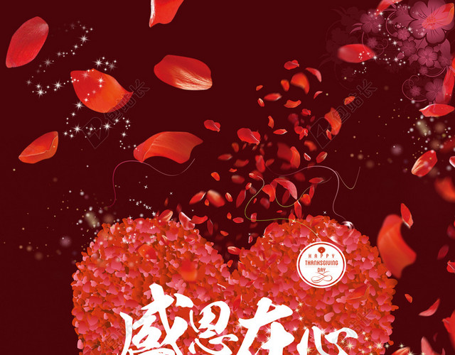 感恩节爱心温情海报背景素材