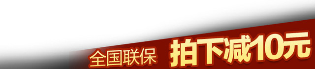 促销包邮元素