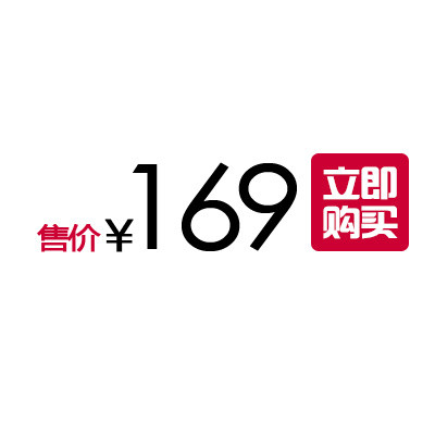 淘宝促销标签