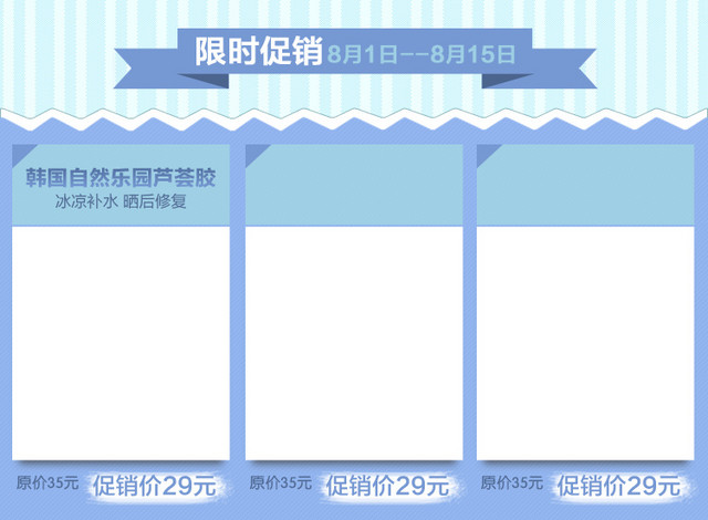 促销关联模板