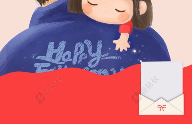爸爸父亲节快乐宣传促销海报