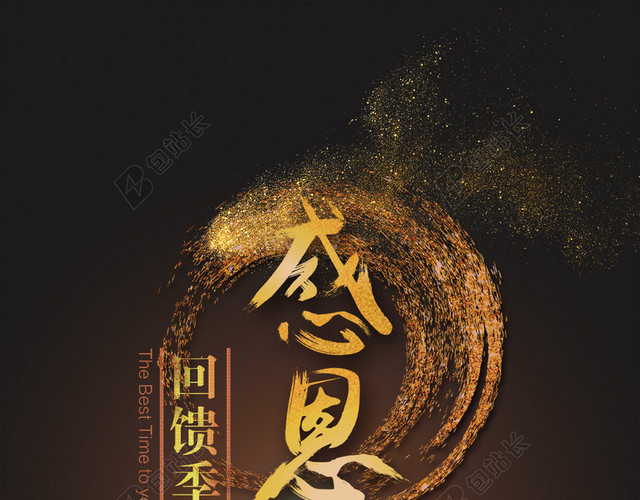 金色梦幻感恩回馈折扣商业H5背景素材