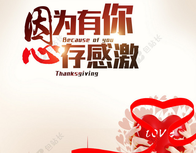 感恩节背景图