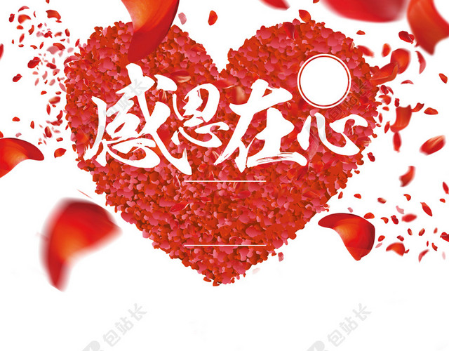 感恩在心背景素材