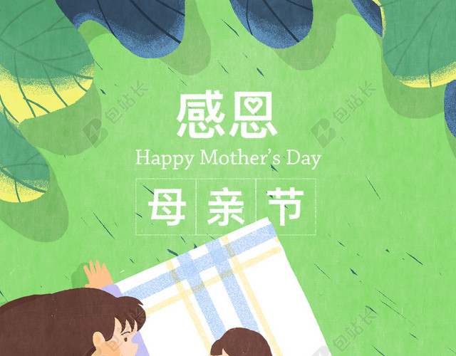 感恩母亲节亲子郊外游玩插画海报背景