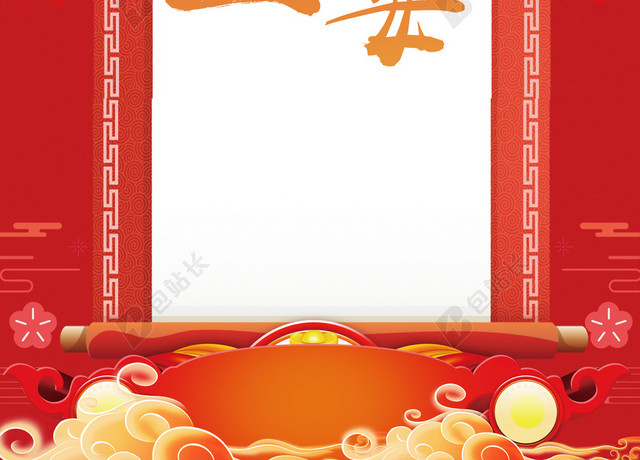 年终大促红色喜庆海报