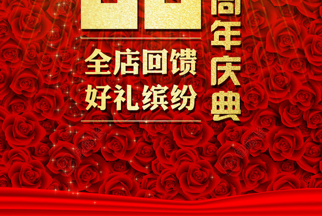 20周年感恩红色印刷背景