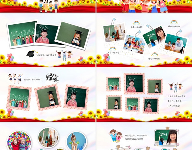 红色卡通儿童中小学我们毕业啦毕业典礼流程PPT我们毕业了